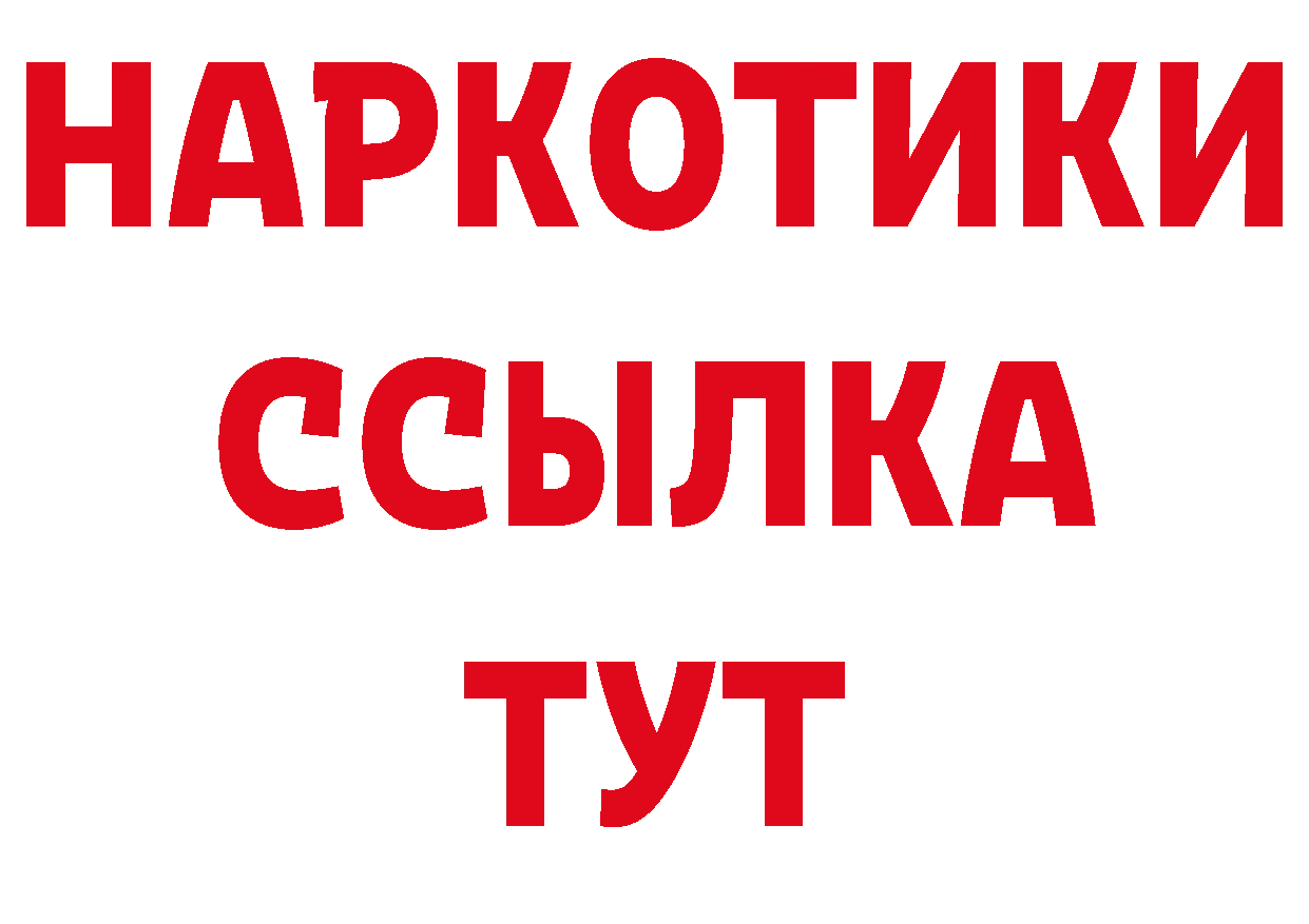 БУТИРАТ бутандиол сайт даркнет блэк спрут Рославль