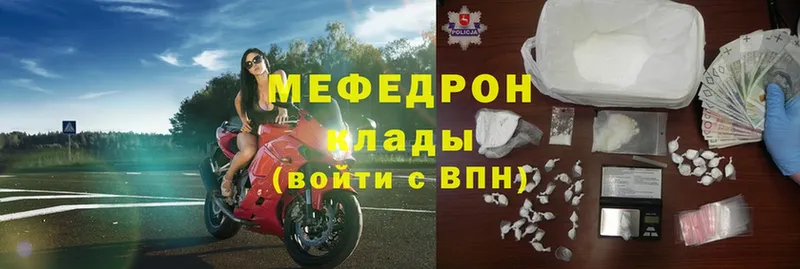 МЯУ-МЯУ mephedrone  Рославль 